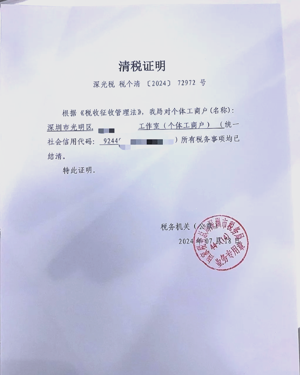 个体工商户注销要多少钱(个体工商户注销要多少钱才能办理)
