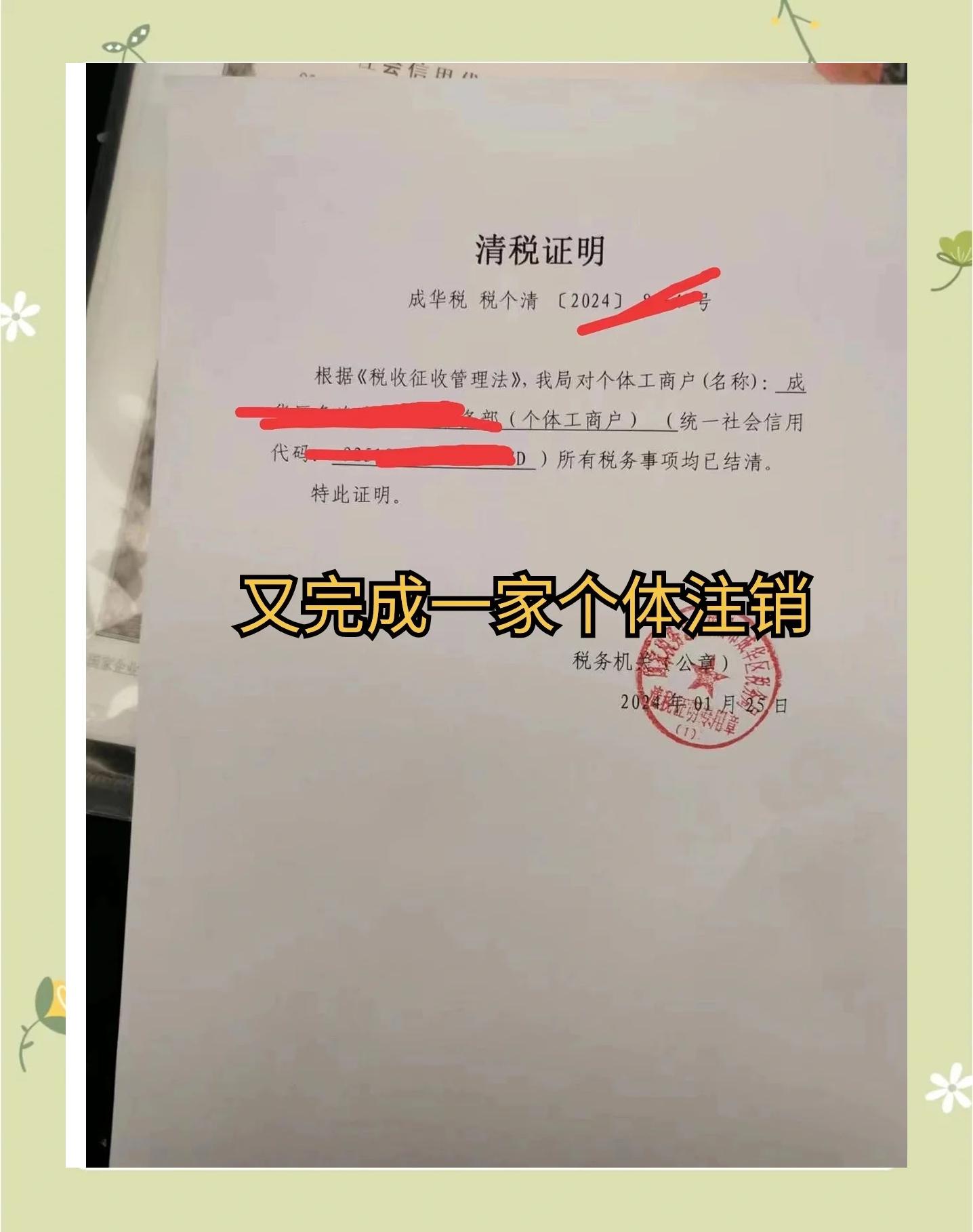 个体工商户注销要多少钱(个体工商户注销要多少钱才能办理)