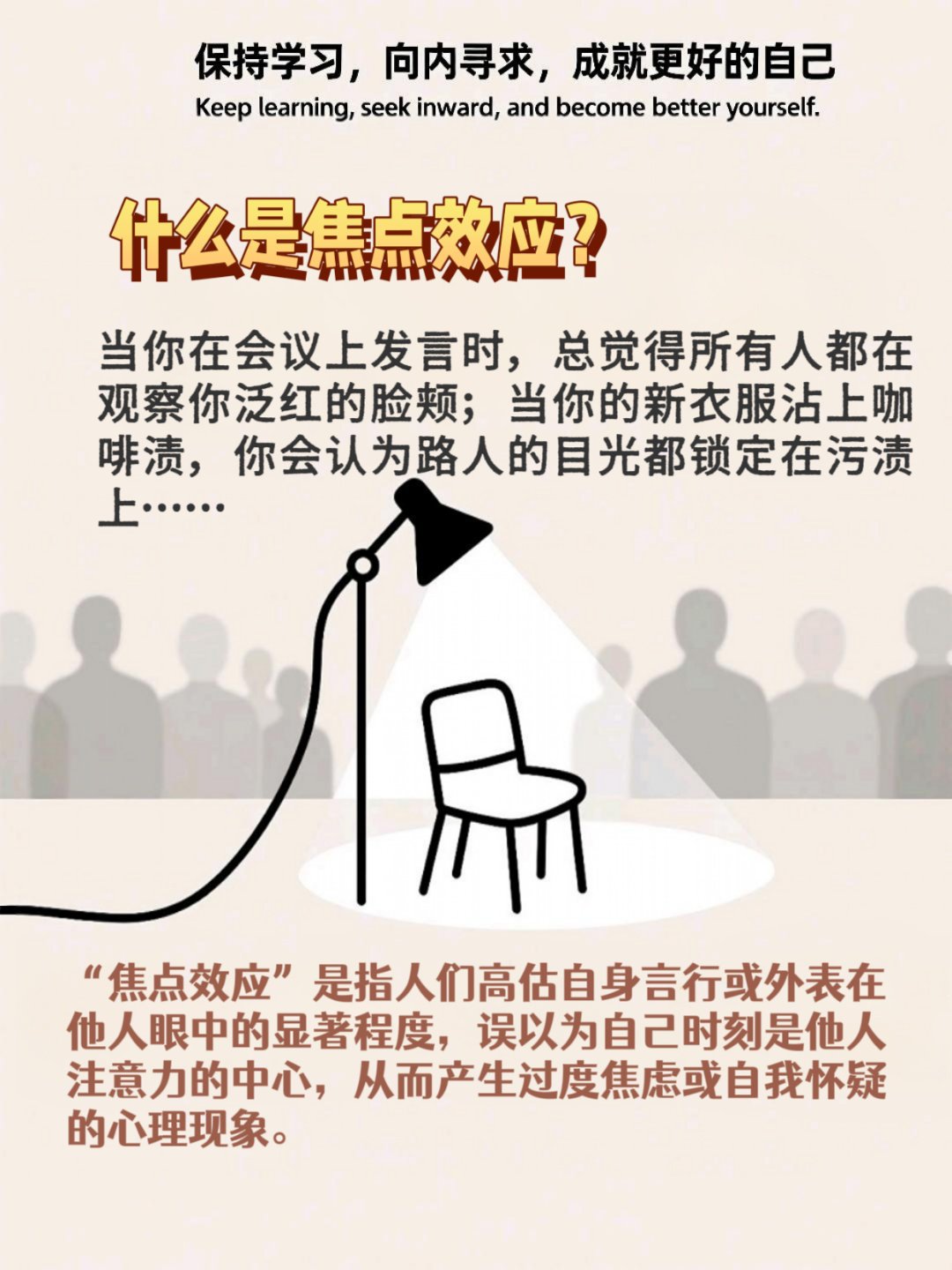 心理学教你不在意别人的眼光(心理学教你不在意别人的眼光 怎么办)