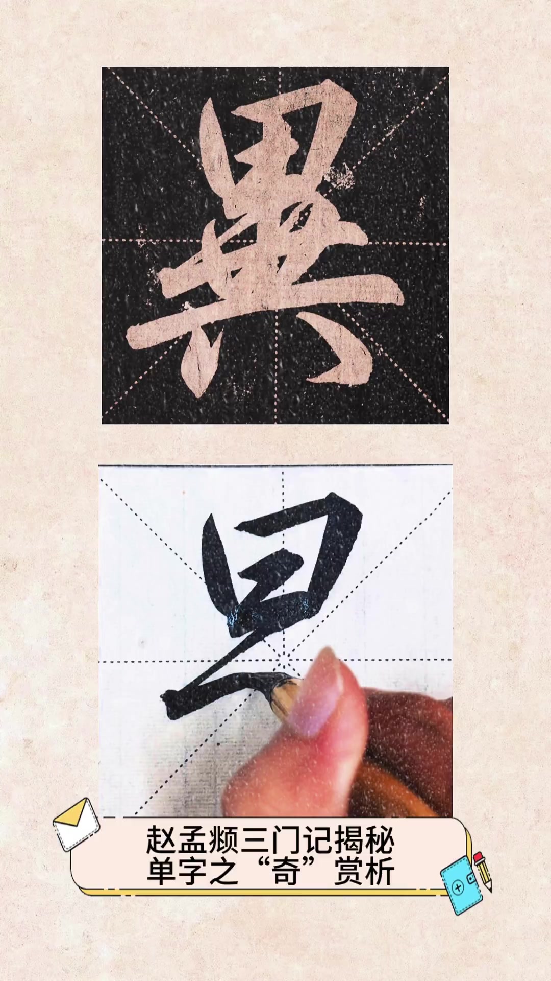 奇字组词大全(奇字组词大全集一年级)