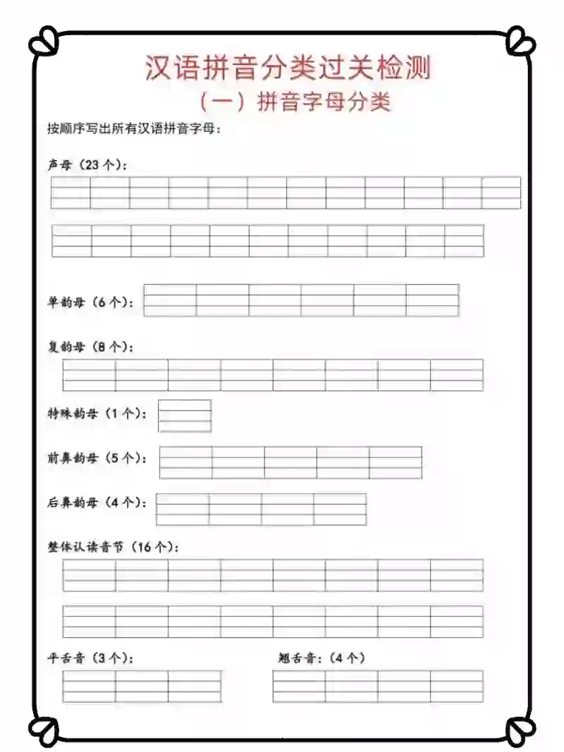 构成的拼音(构成的拼音是什么)