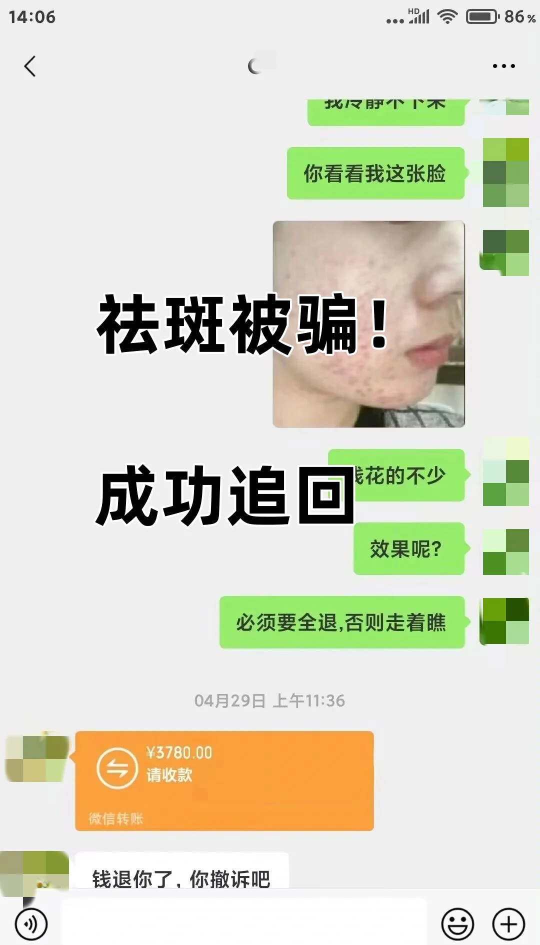 追损网是如何追回损失的(网上的追损专员真的可以把钱追回来吗?)