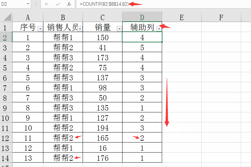 excel从100人筛选出50人名单(excel表1000人中筛选出200人)