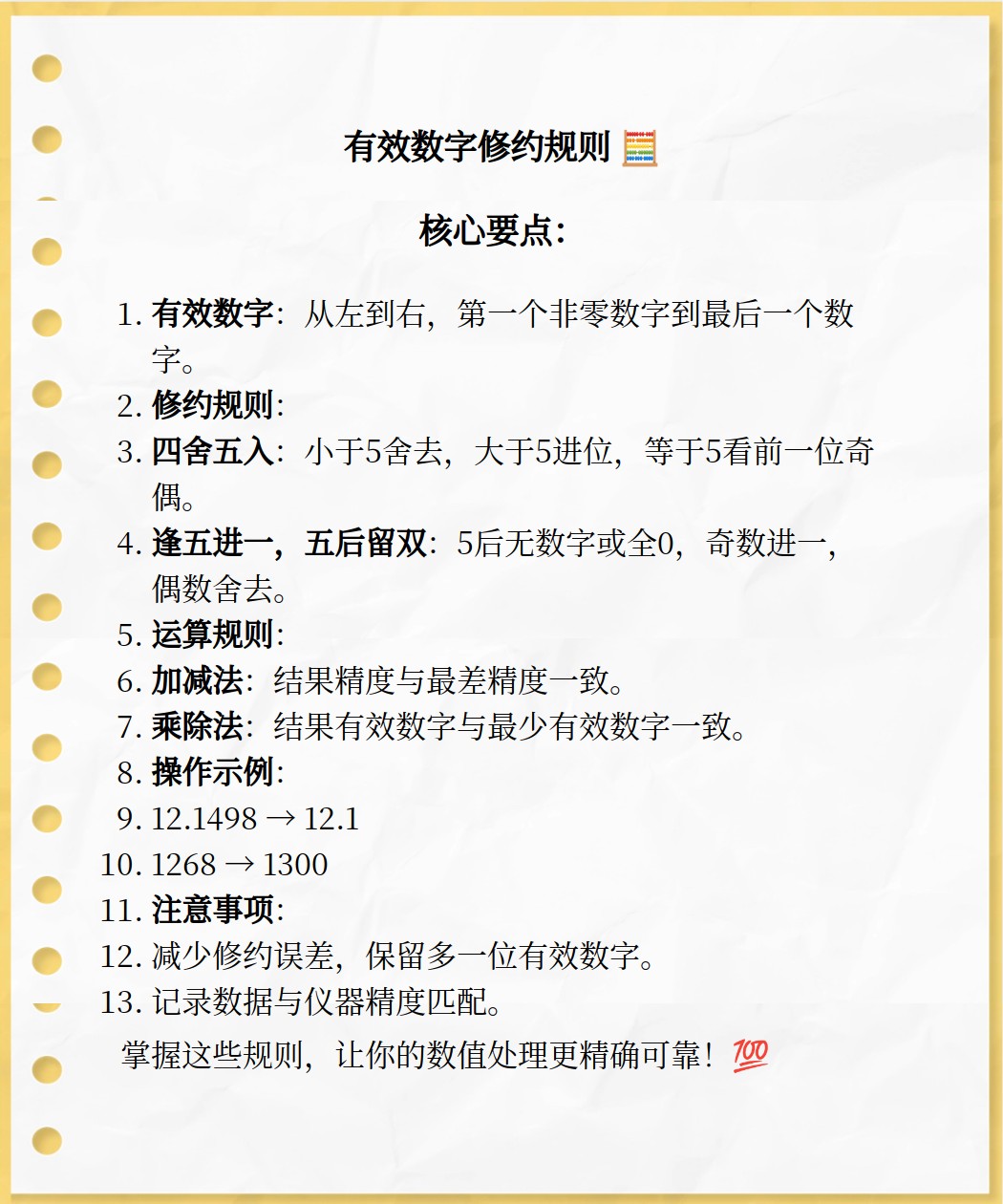 要约怎么读(要约的要读几声)
