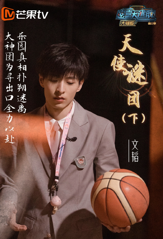 密室大逃脱第三季百度网盘(2021密室大逃脱第三季 百度网盘)