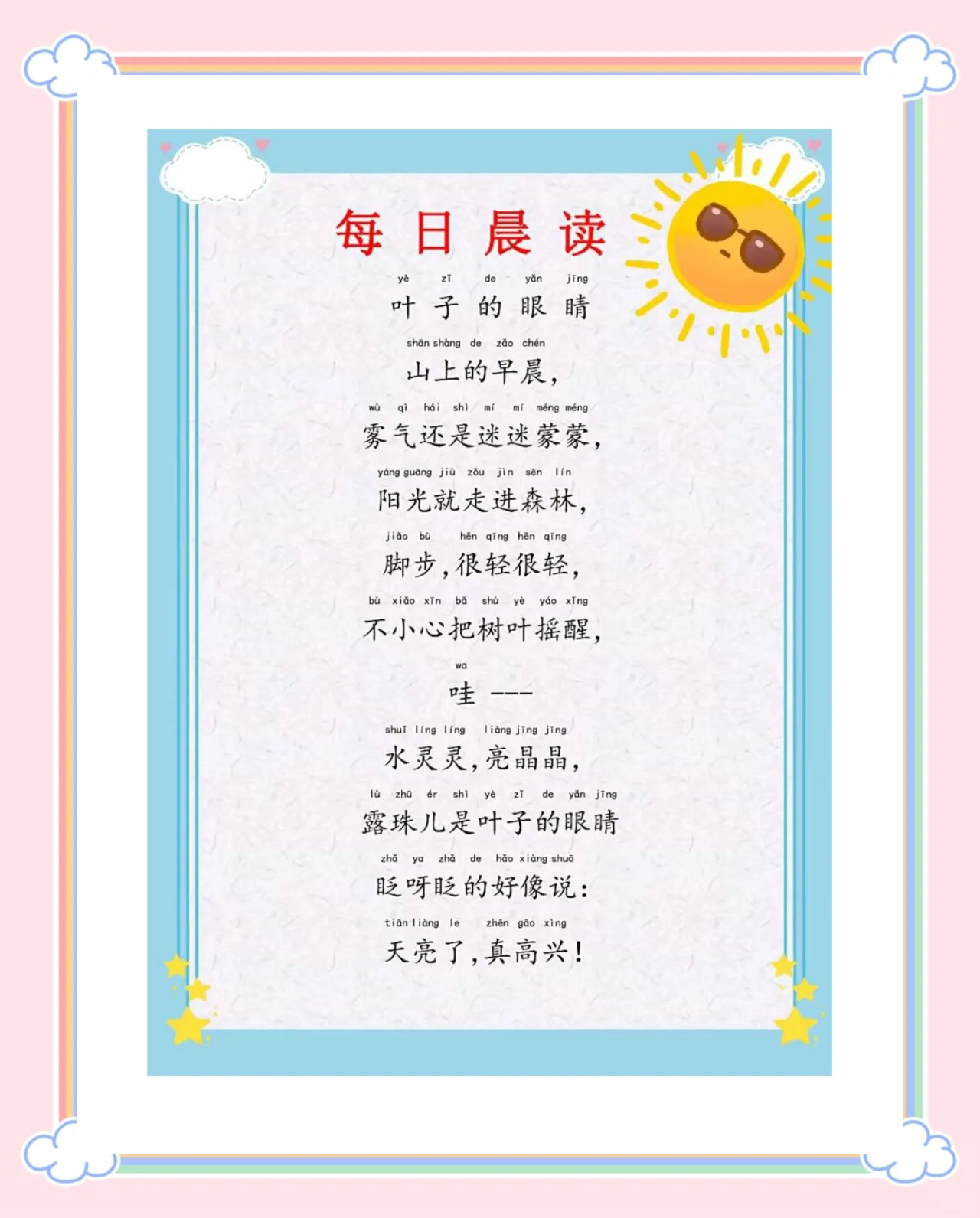 翌日怎么读(翌日怎么读才正确)