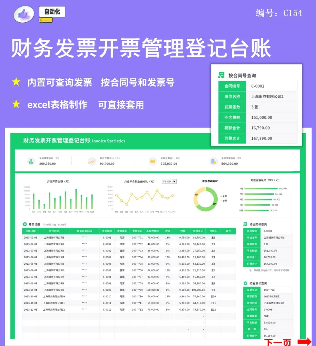 税务发票自动查询系统网(国家税务发票自动查询系统网)
