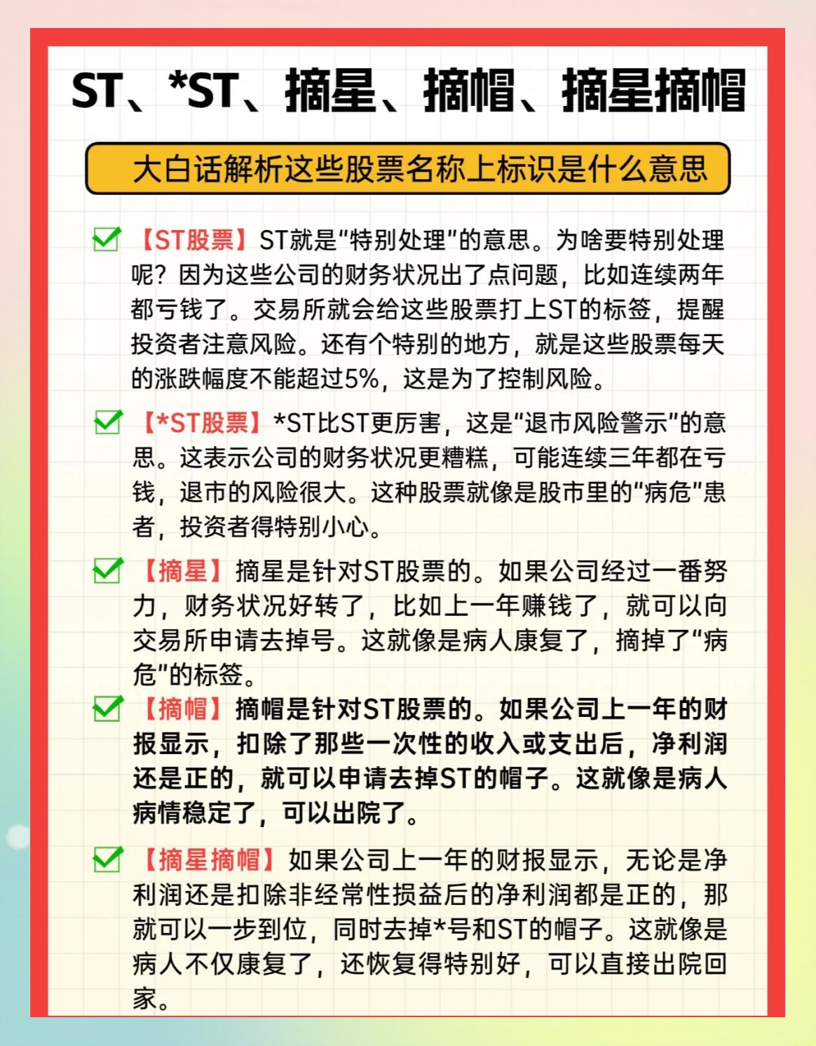 转增股票是什么意思(转增股是好事还是坏事) 转增股票是什么意思(转增股是好事还是坏事)