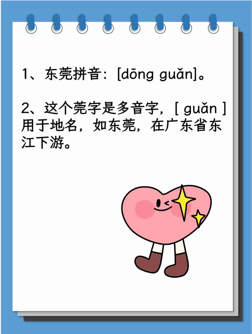 莞尔怎么读(莞尔怎么读音读出来)