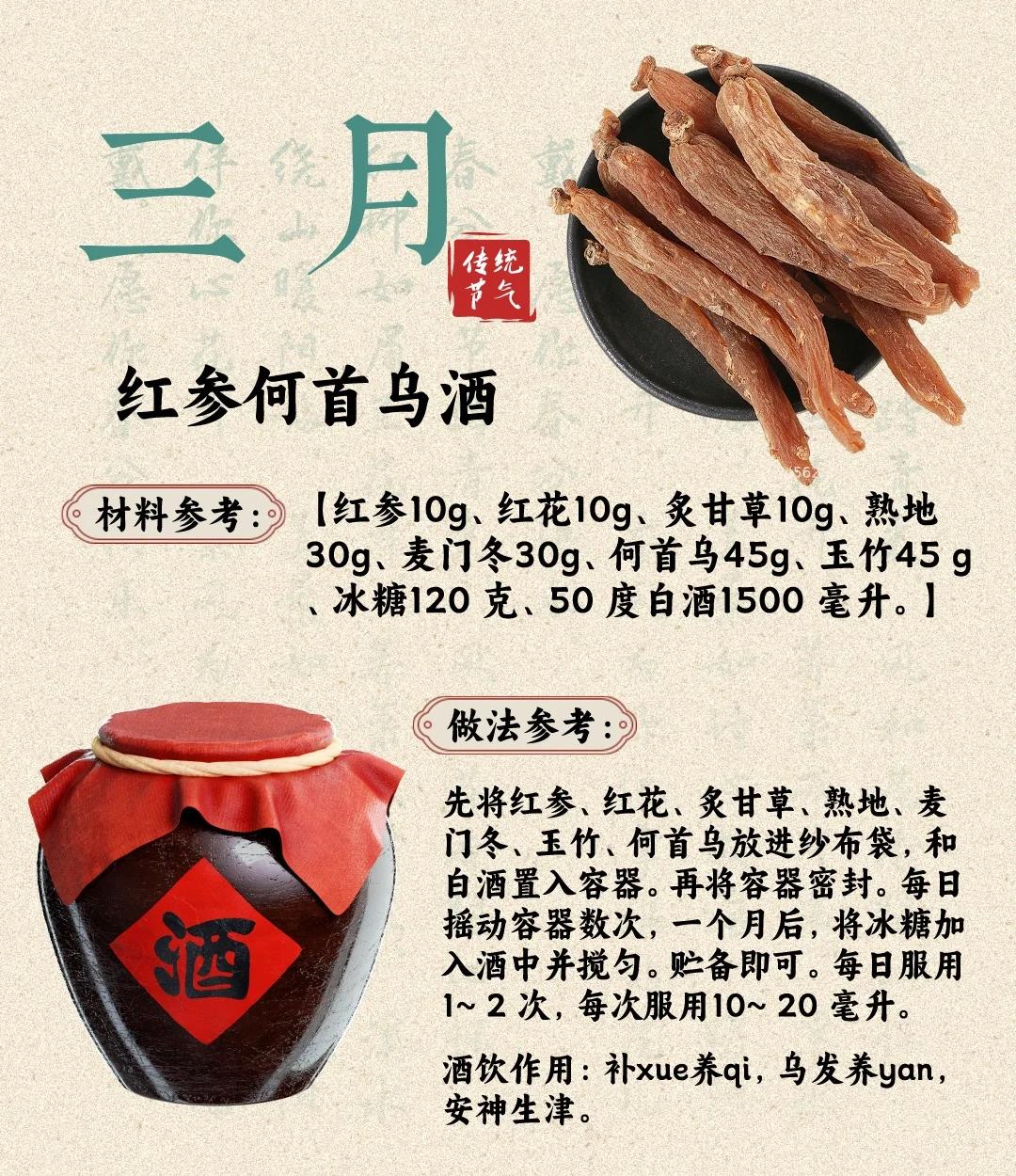泡酒配方大全(人参灵芝泡酒配方大全) 泡酒配方大全(人参灵芝泡酒配方大全)