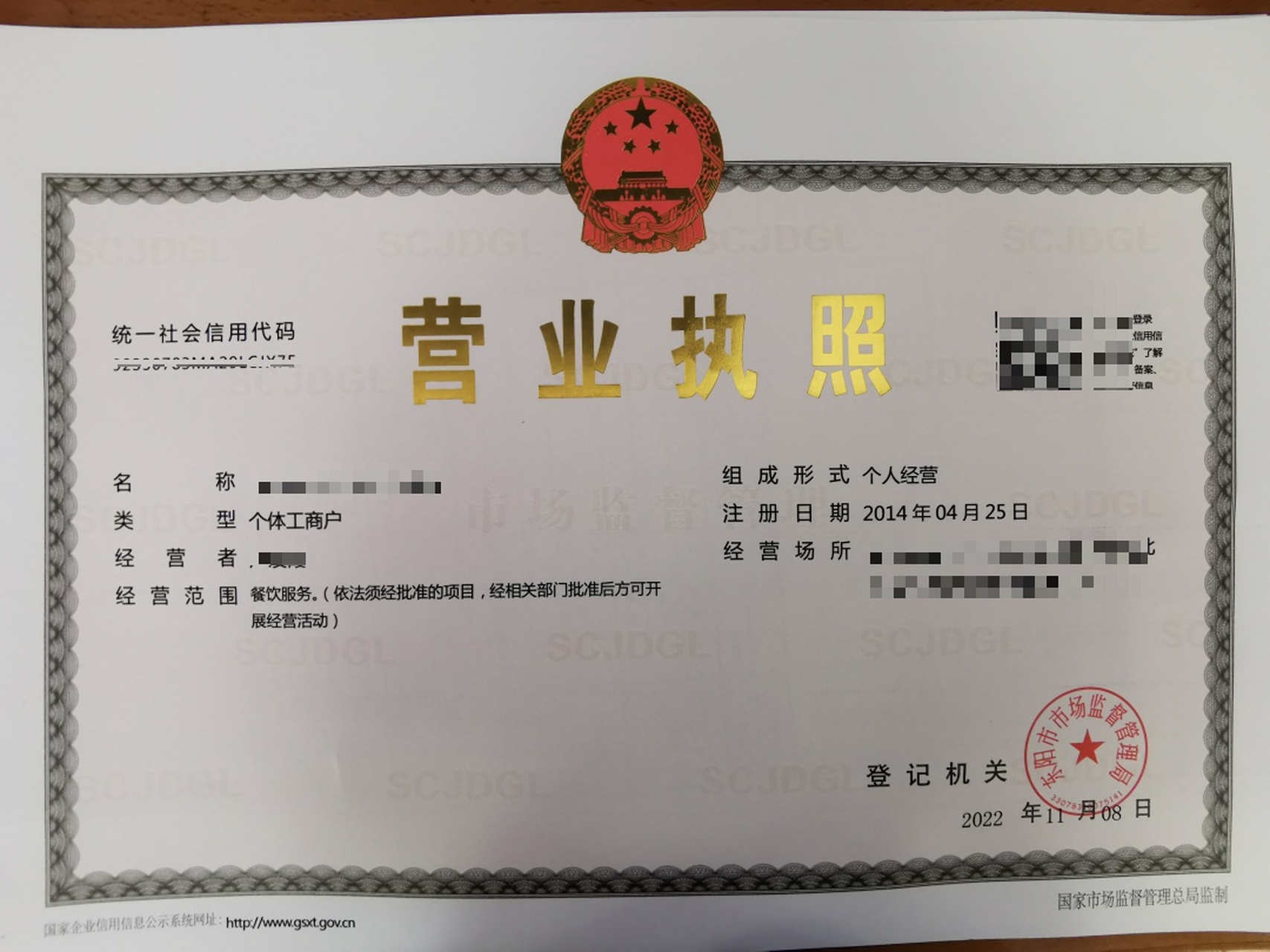 个体工商户可以变更法人吗(个体工商户可以变更经营者吗)