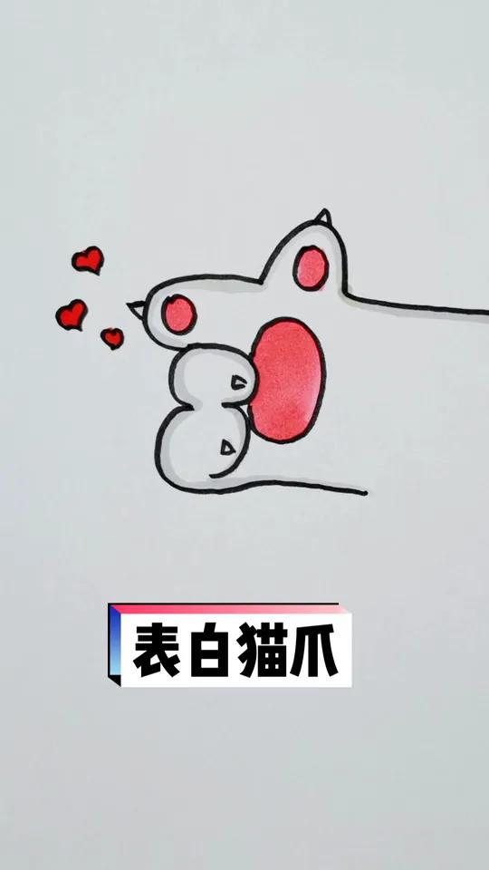 猫爪怎么画(猫爪怎么画好看) 猫爪怎么画(猫爪怎么画好看)