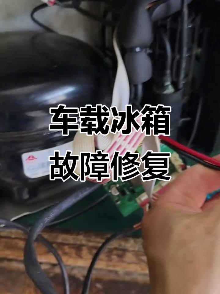冰箱忘关门压缩机会烧坏吗(冰箱忘关门压缩机会烧坏吗视频) 冰箱忘关门压缩机会烧坏吗(冰箱忘关门压缩机会烧坏吗视频)