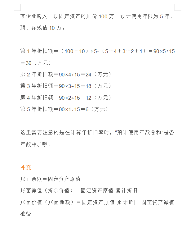 总资产平均余额怎么算(总资产平均余额在报表哪里)