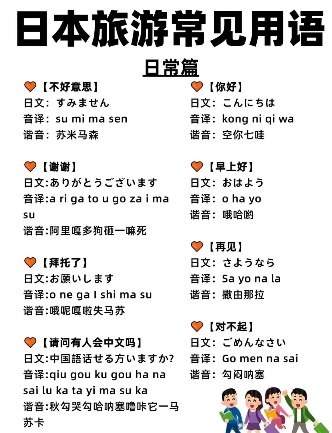 主意的读音(主意的拼音?)