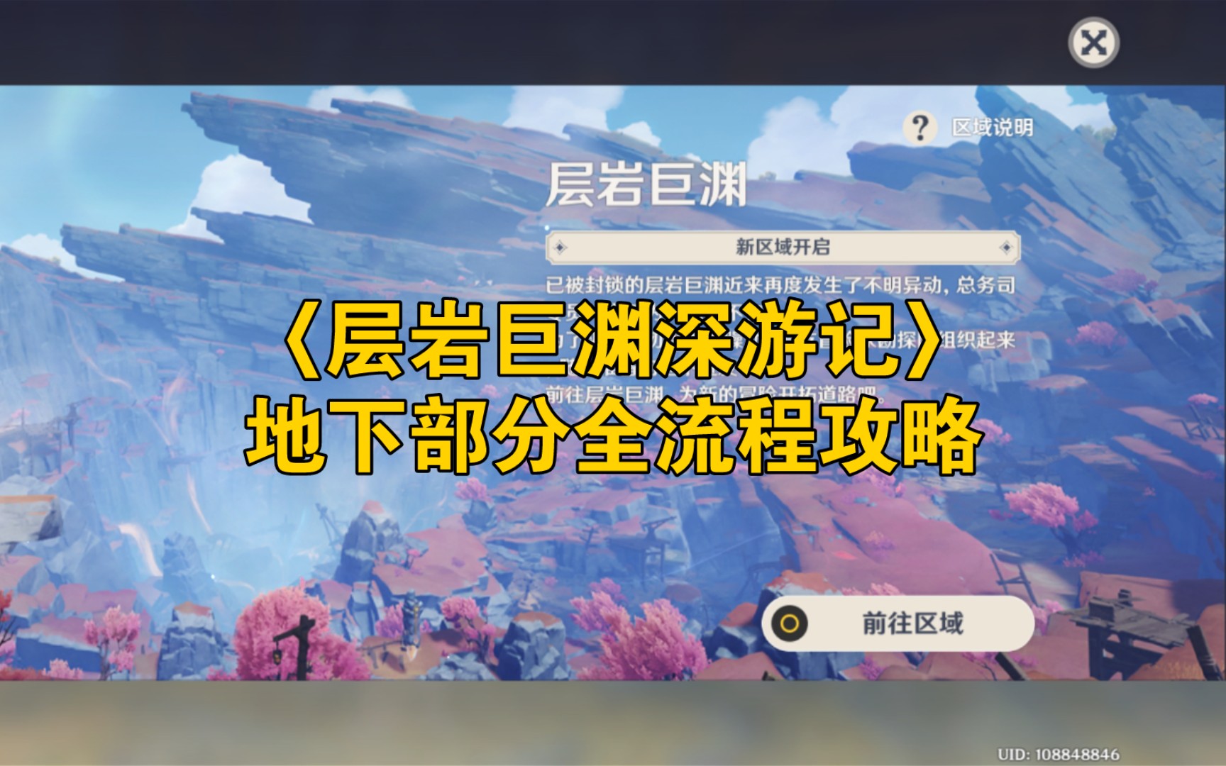 层岩巨渊机关怎么激活(层岩巨渊机关怎么激活?) 层岩巨渊机关怎么激活(层岩巨渊机关怎么激活?)
