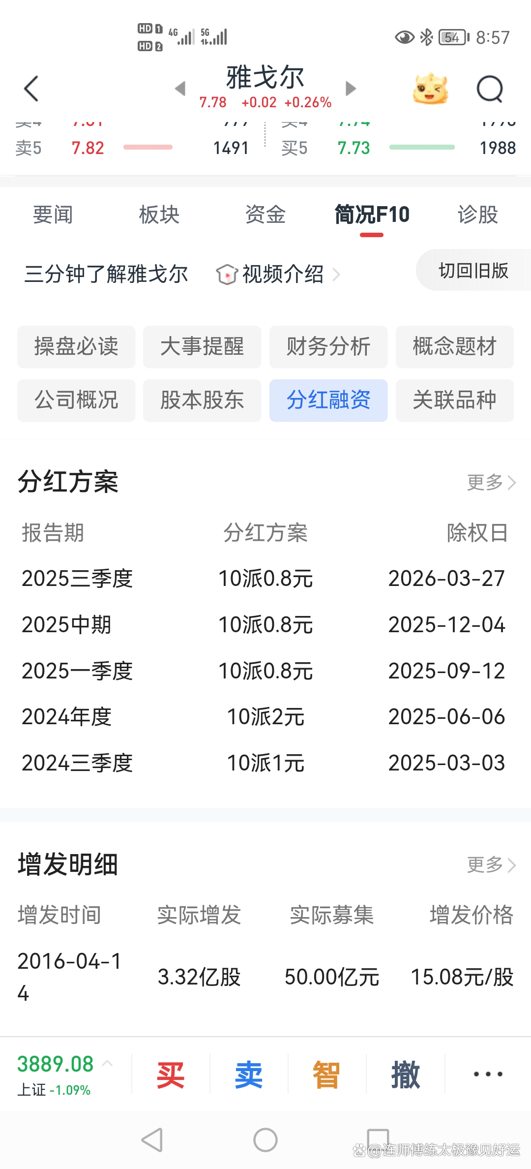 持有股票多久才能分红(持有股票多久才能分红到账)
