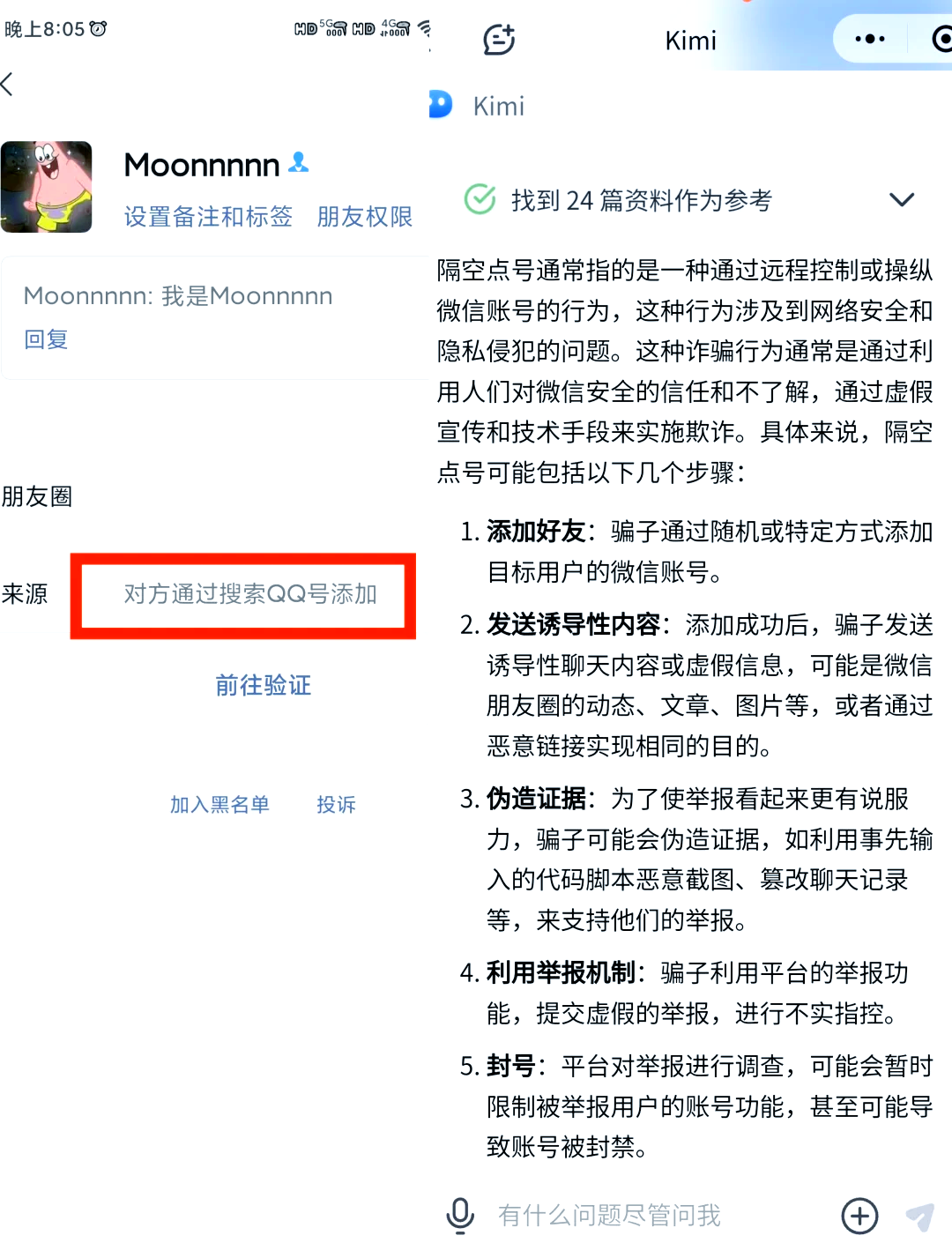 qq号怎么注册微信(另一个号码怎么注册微信)