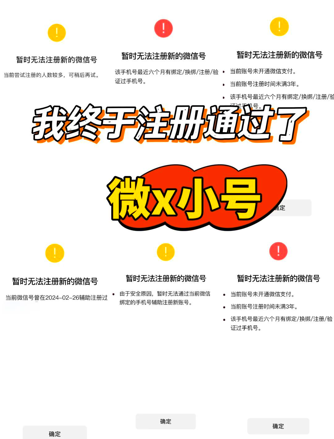 qq号怎么注册微信(另一个号码怎么注册微信) qq号怎么注册微信(另一个号码怎么注册微信)