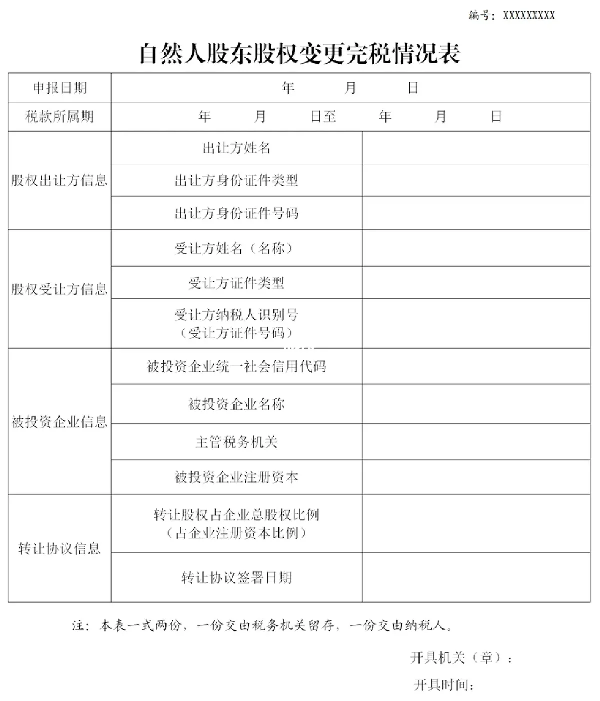 工商变更证明网上打印流程(工商变更证明网上打印流程要盖章吗怎么弄)