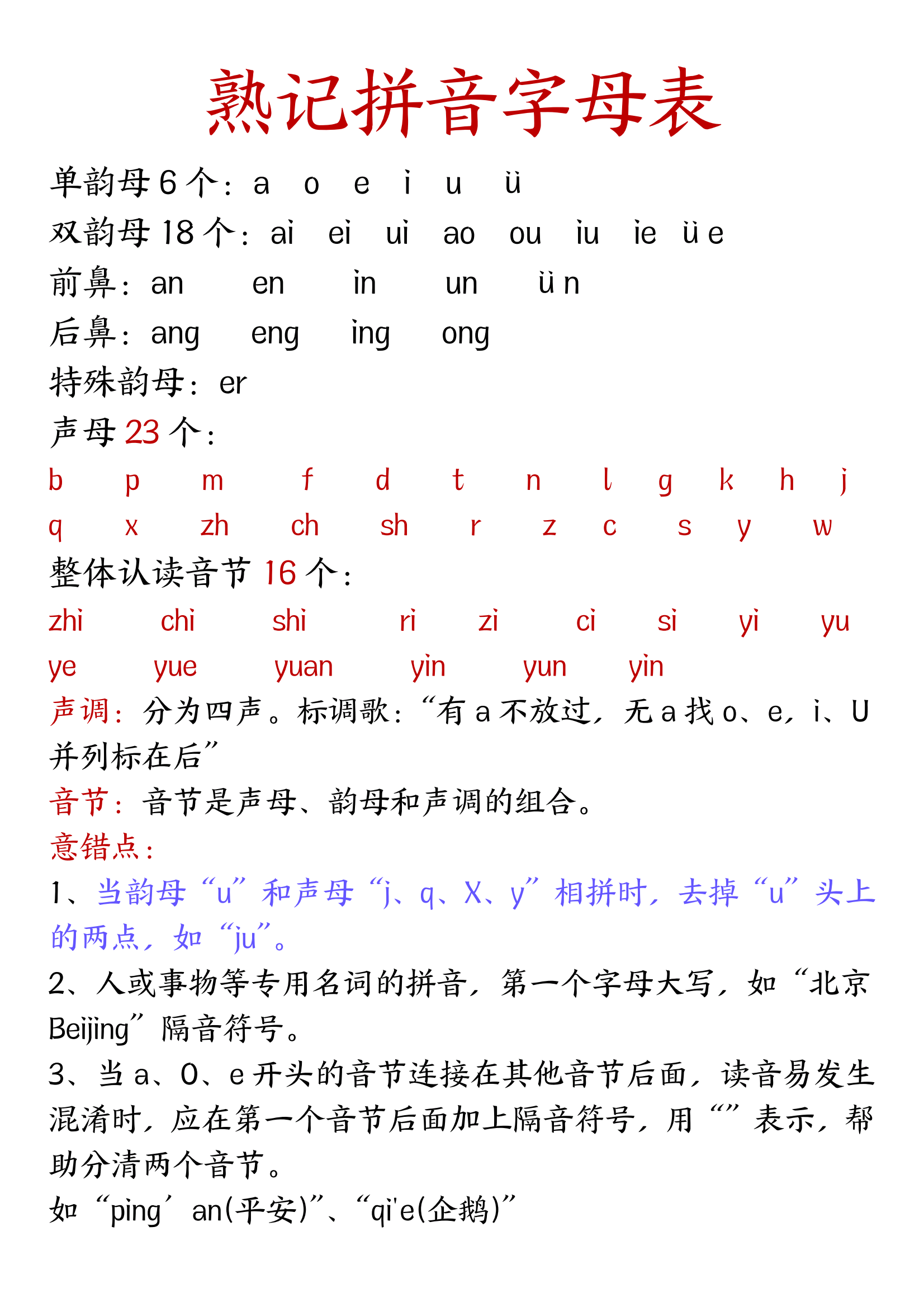 云朵的拼音(山歌追上云朵的拼音) 云朵的拼音(山歌追上云朵的拼音)