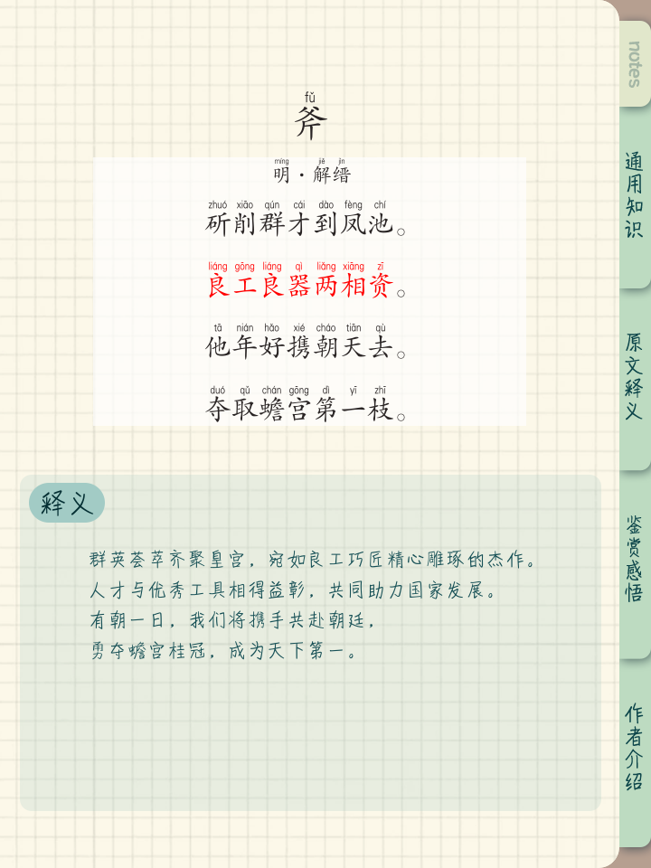 愠怒的拼音(愠怒拼音意思)