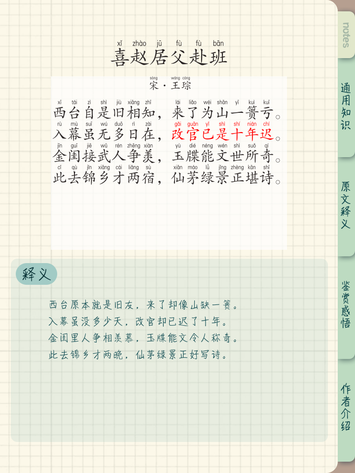 卒业的拼音(卒业的拼音和组词)