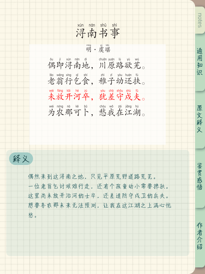 卒业的拼音(卒业的拼音和组词)