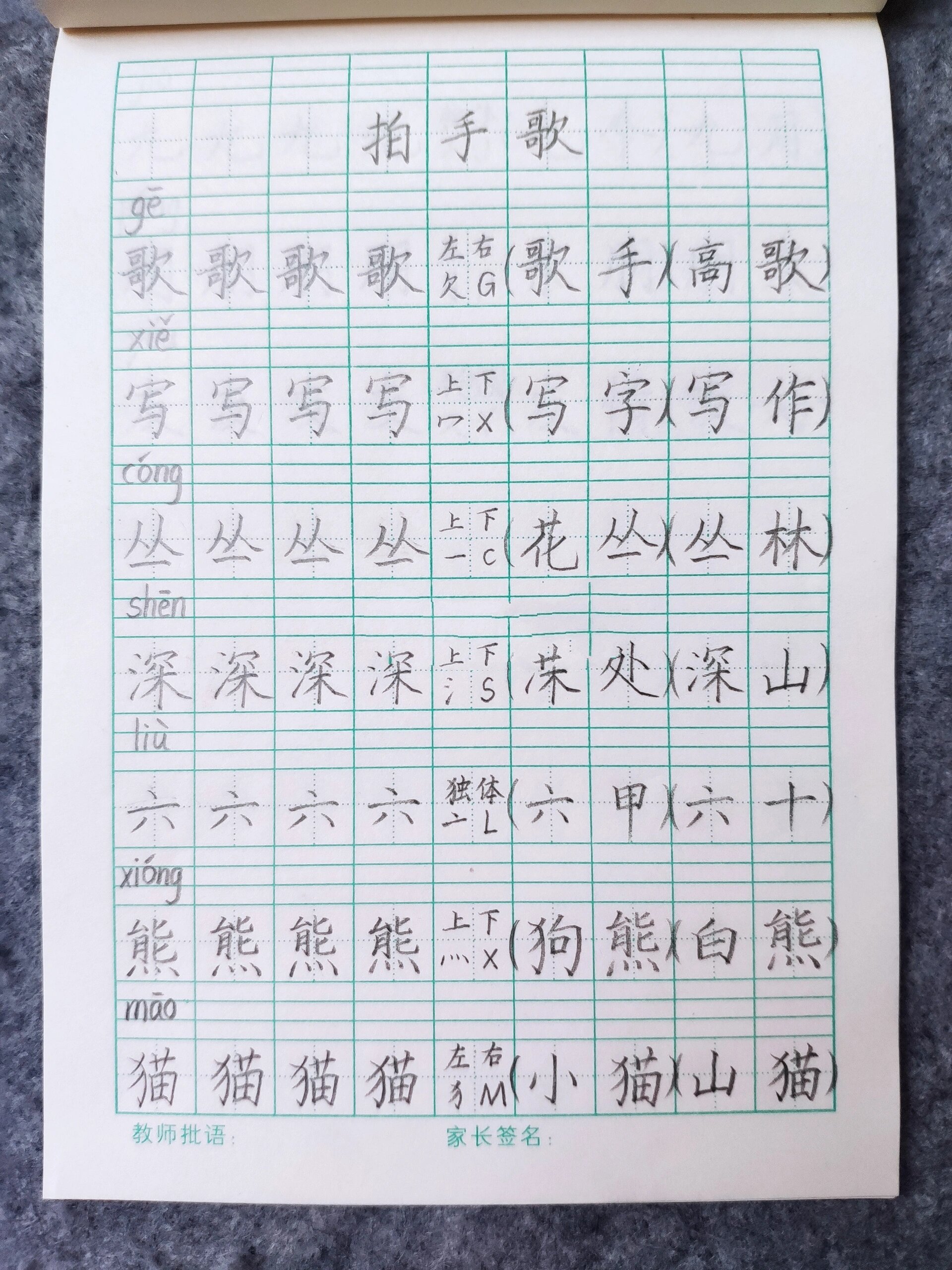 辑组词(辑组词语有哪些)