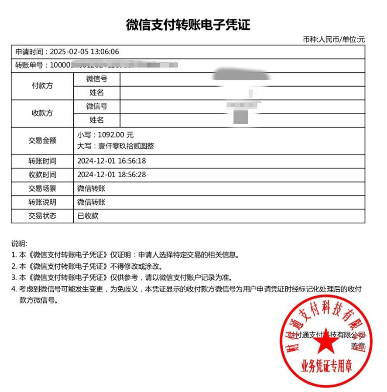 转账凭证填写模板(转账凭证填写模板怎么写)