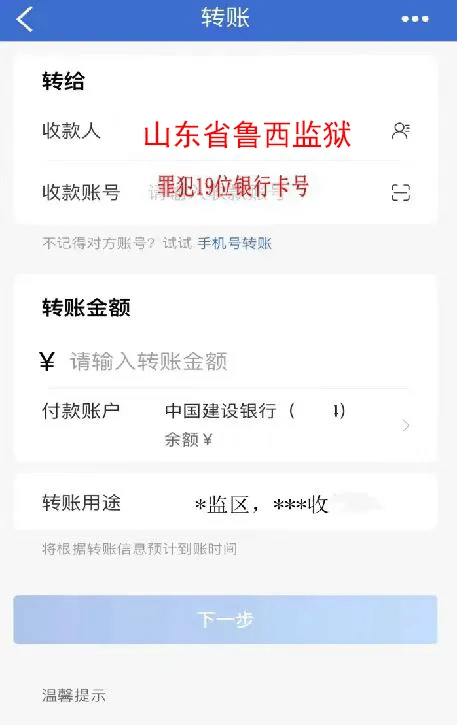 转账凭证填写模板(转账凭证填写模板怎么写)