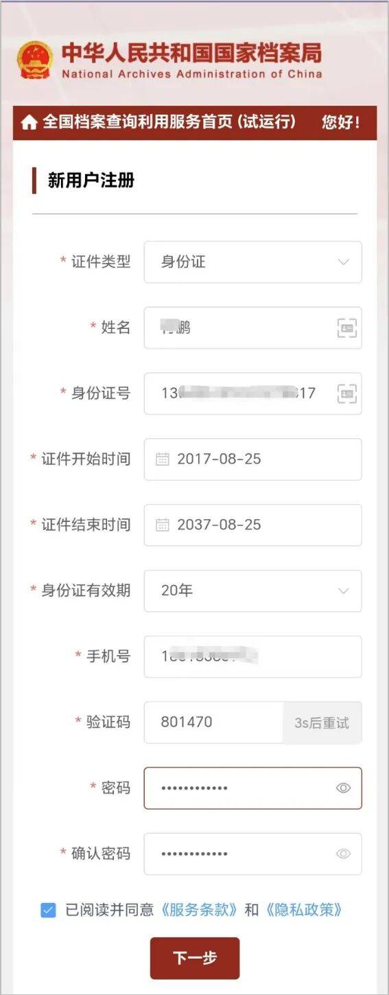 工商注册查询系统官网(工商注册查询系统官网网址)