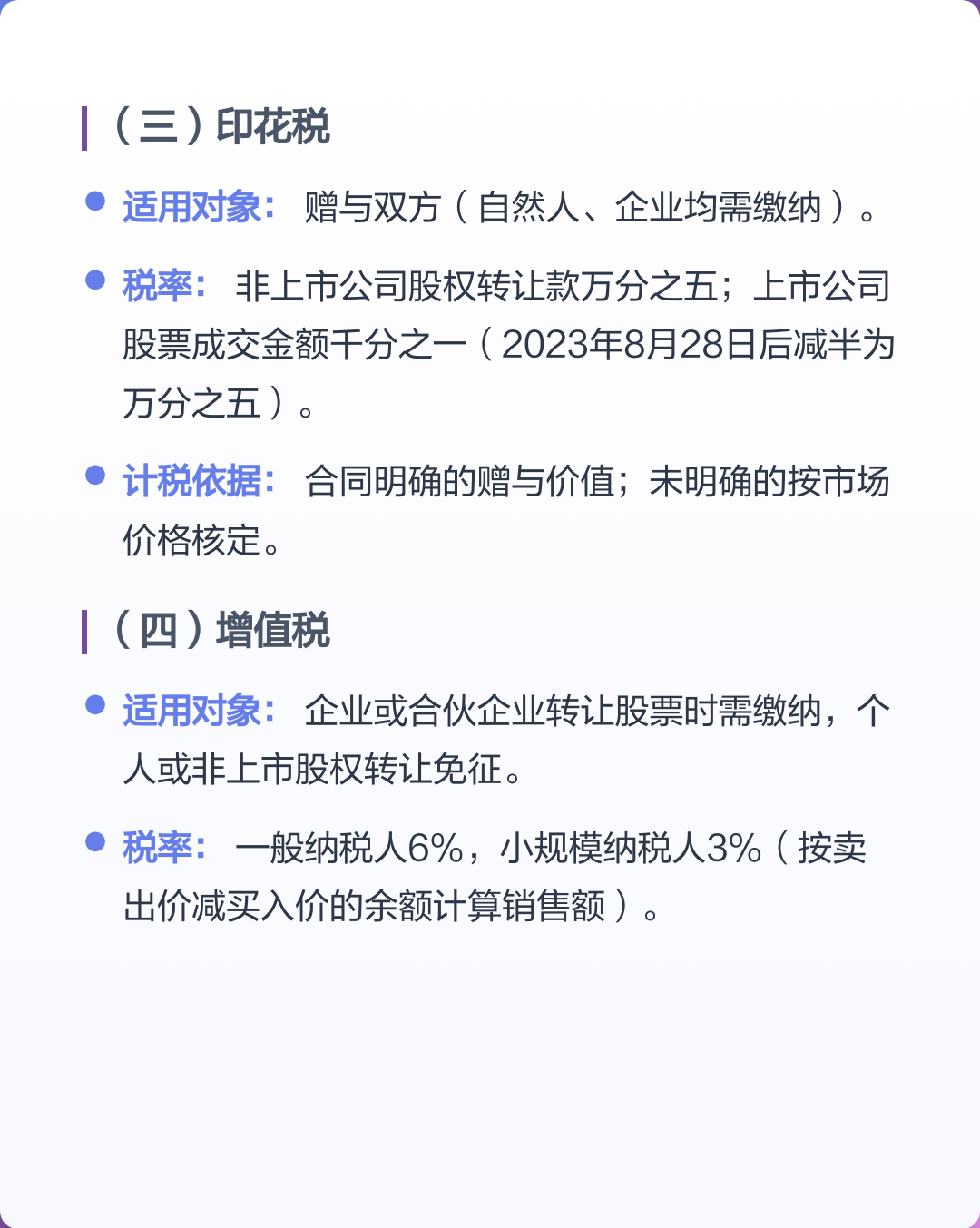 股权变更怎样避免交税(股权变更怎样避免交税呢)