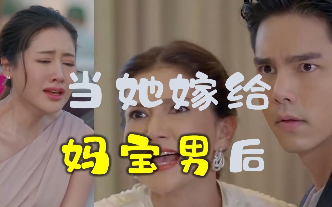 什么叫妈宝男(什么叫妈宝男什么叫凤凰男)