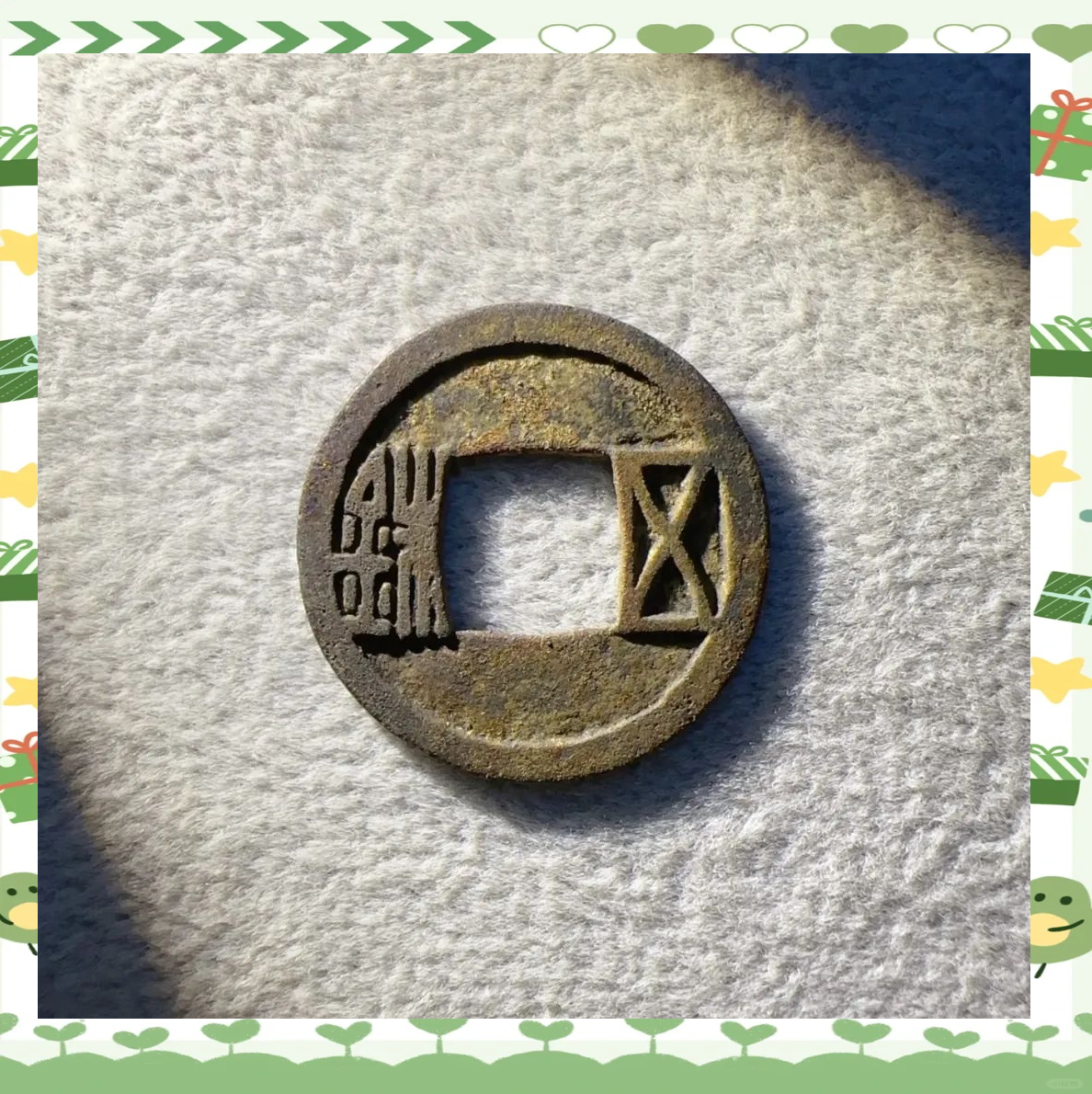 比较珍贵五铢钱图(五铢钱最珍稀币有哪些) 比较珍贵五铢钱图(五铢钱最珍稀币有哪些)