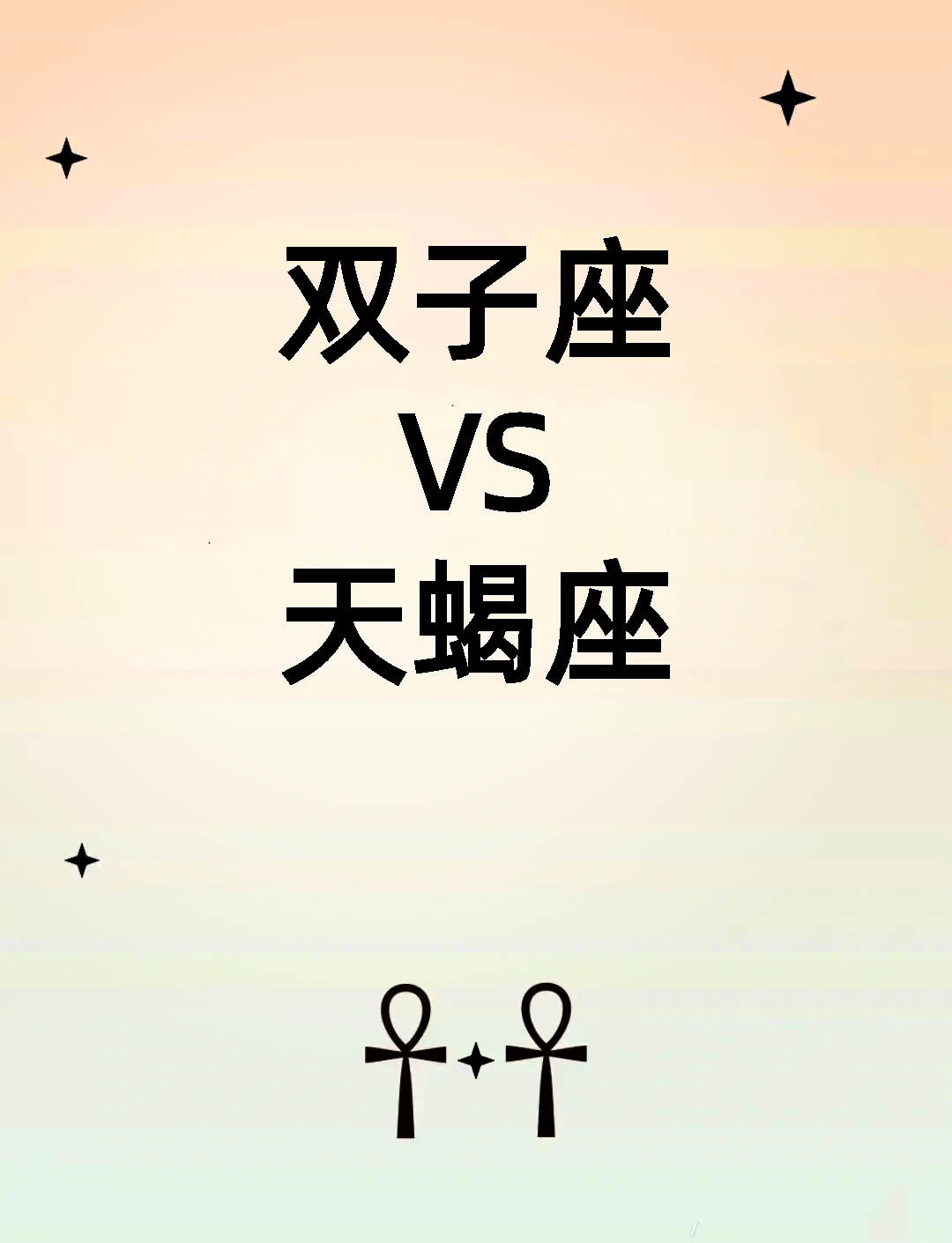 天蝎男真分手和假分手(天蝎男真分手的表现断除一切联系)