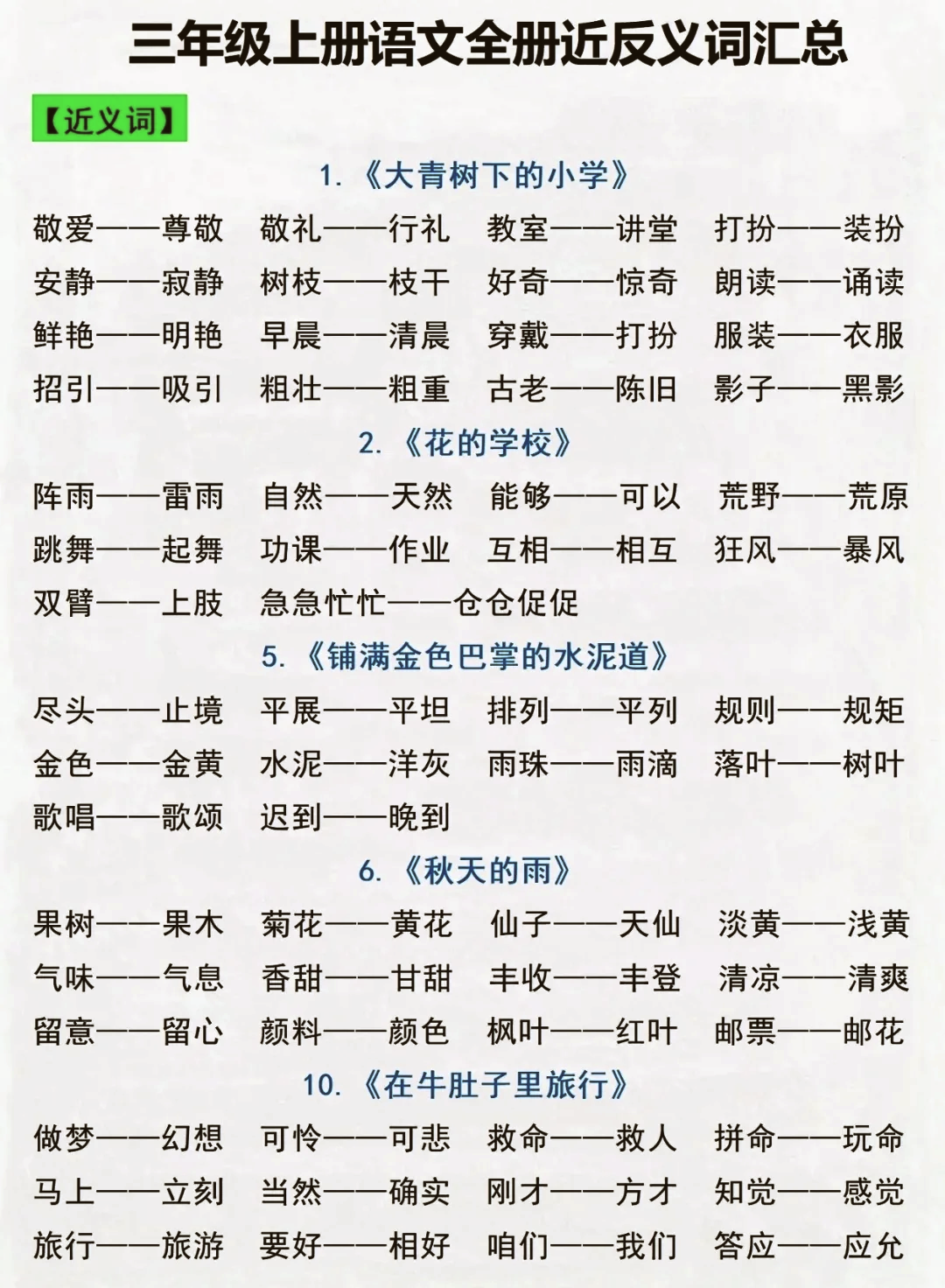 多此一举的近义词(多此一举的近义词有哪些)