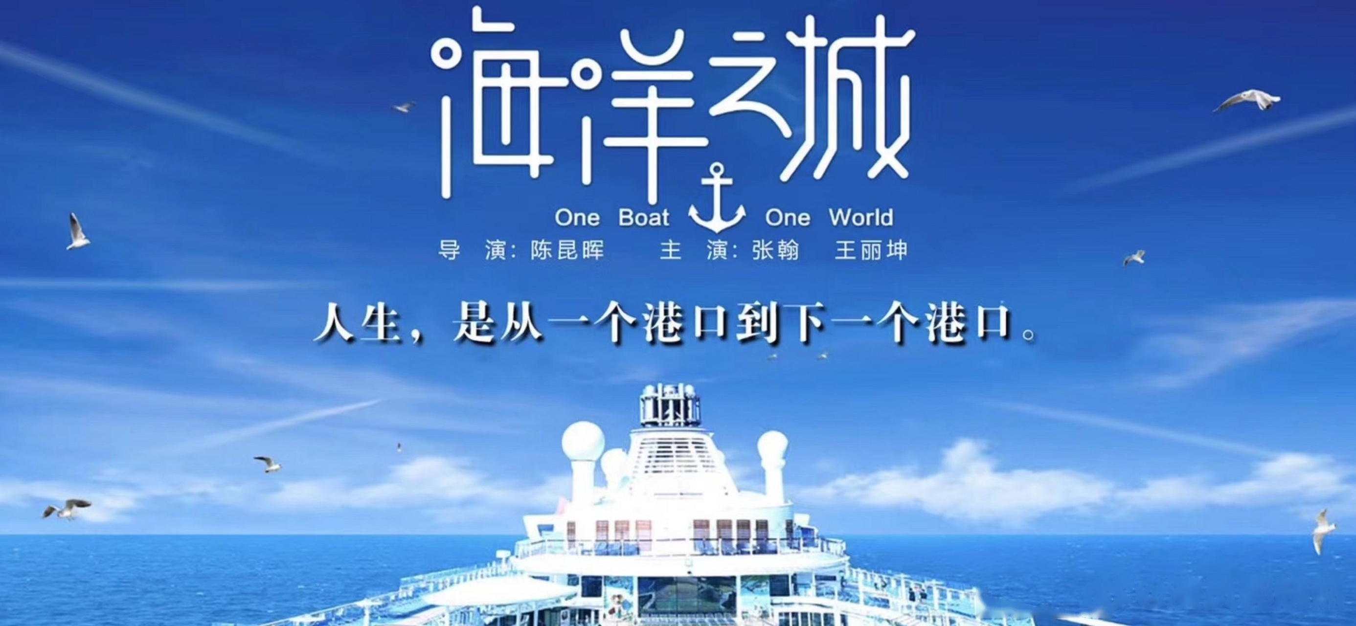 海洋之城电视剧免费观看完整版(海洋之城电视剧全集在线观看免费24)