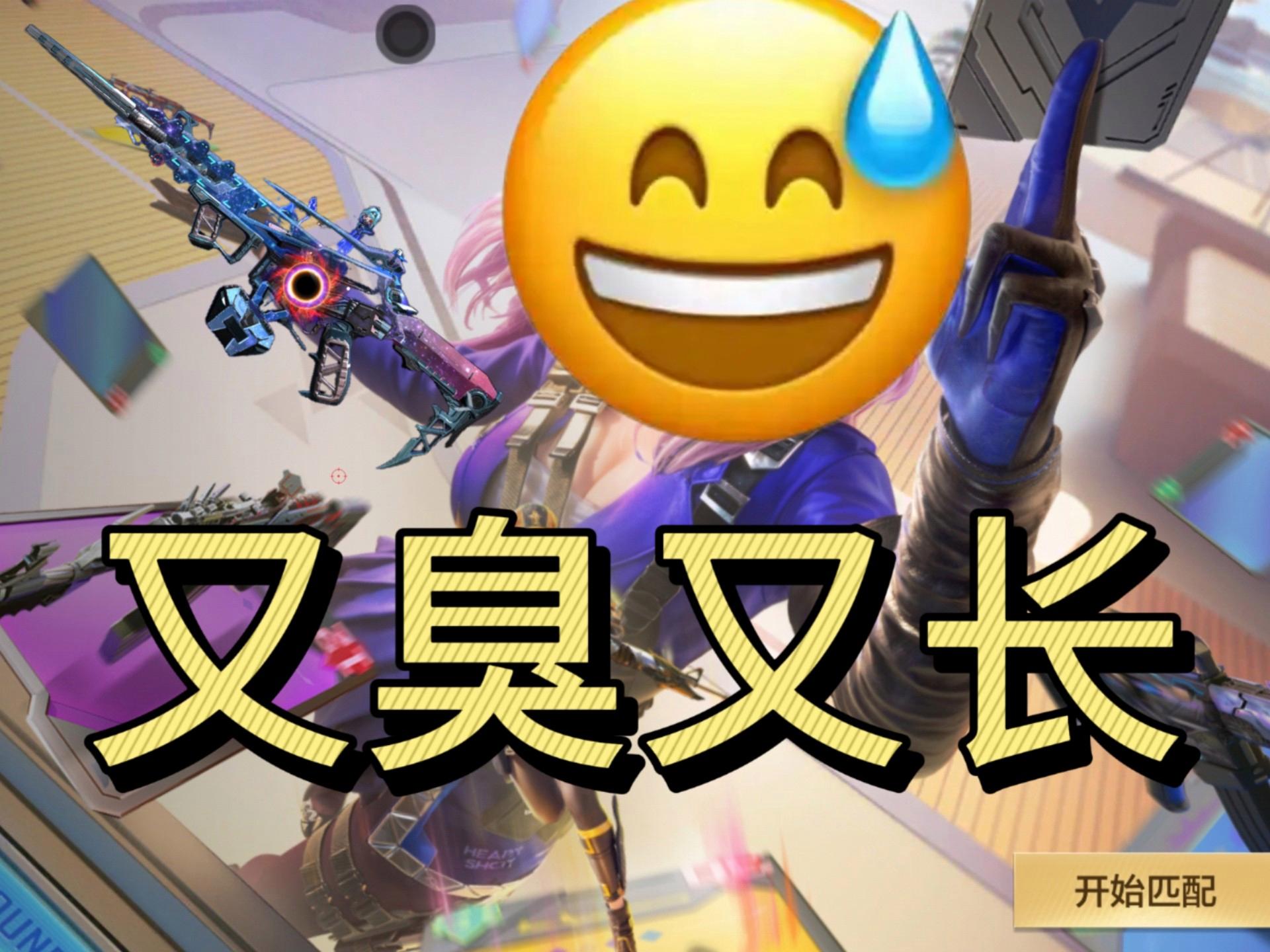 又臭又长(又臭又长的上一句) 又臭又长(又臭又长的上一句)