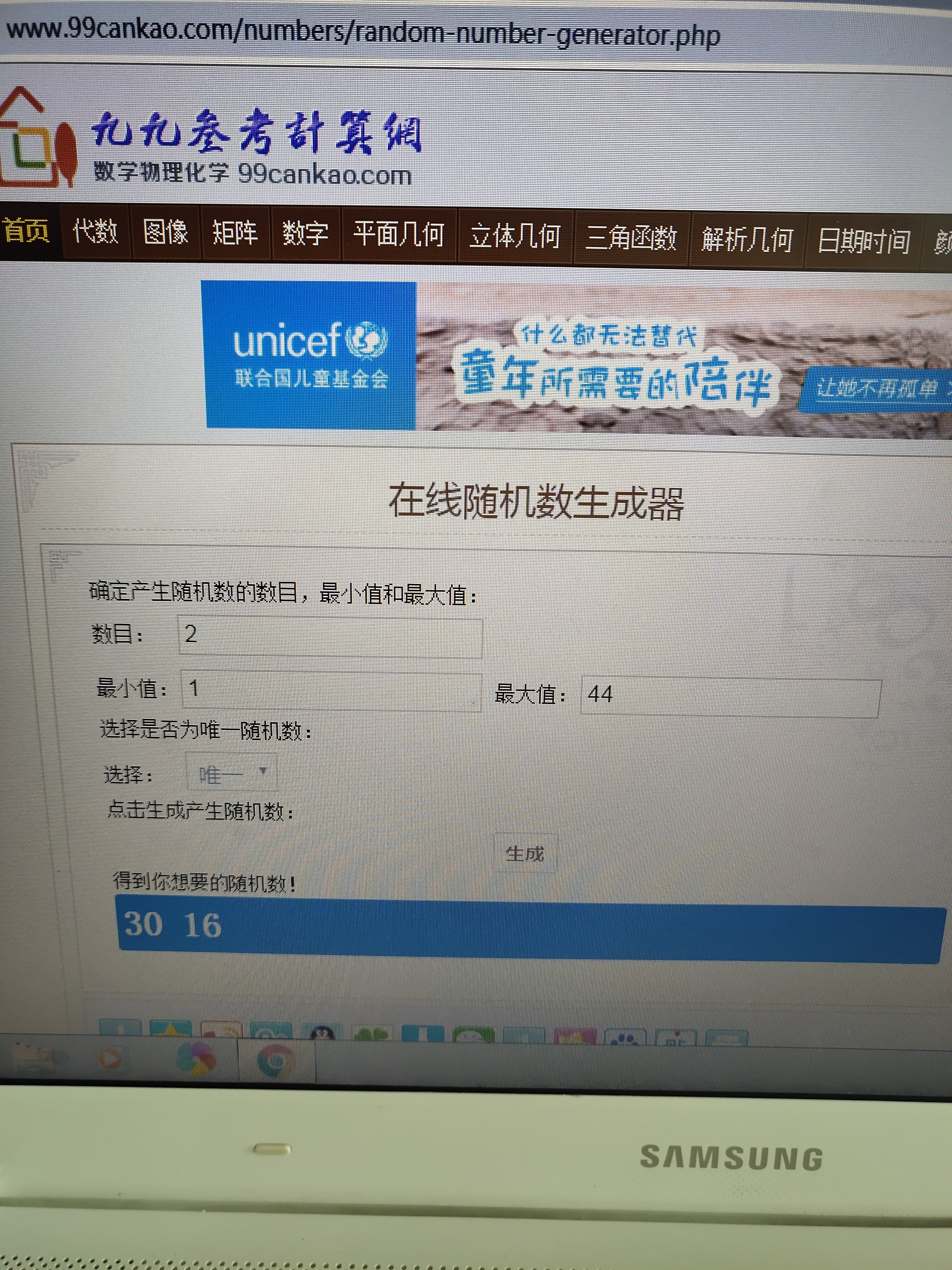 在线随机数生成器(在线随机数生成器  随机大全)