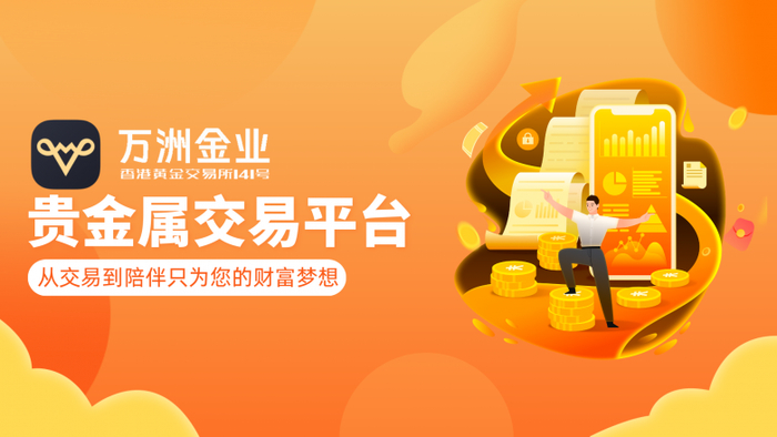 贵金属开户那个平台好(贵金属交易开户有什么弊端)