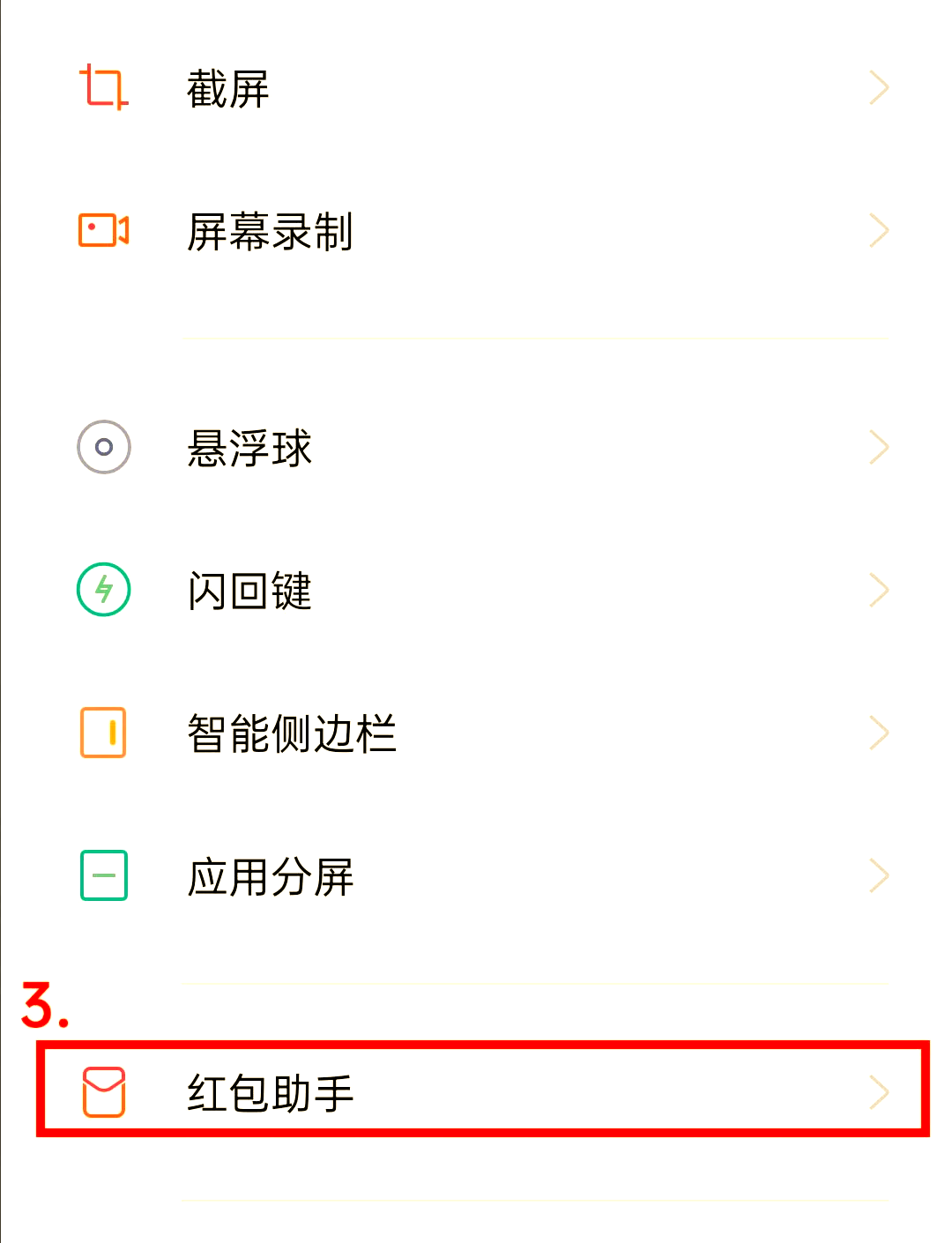 华为手机自带红包助手在哪里(华为手机自带红包助手在哪里打开) 华为手机自带红包助手在哪里(华为手机自带红包助手在哪里打开)