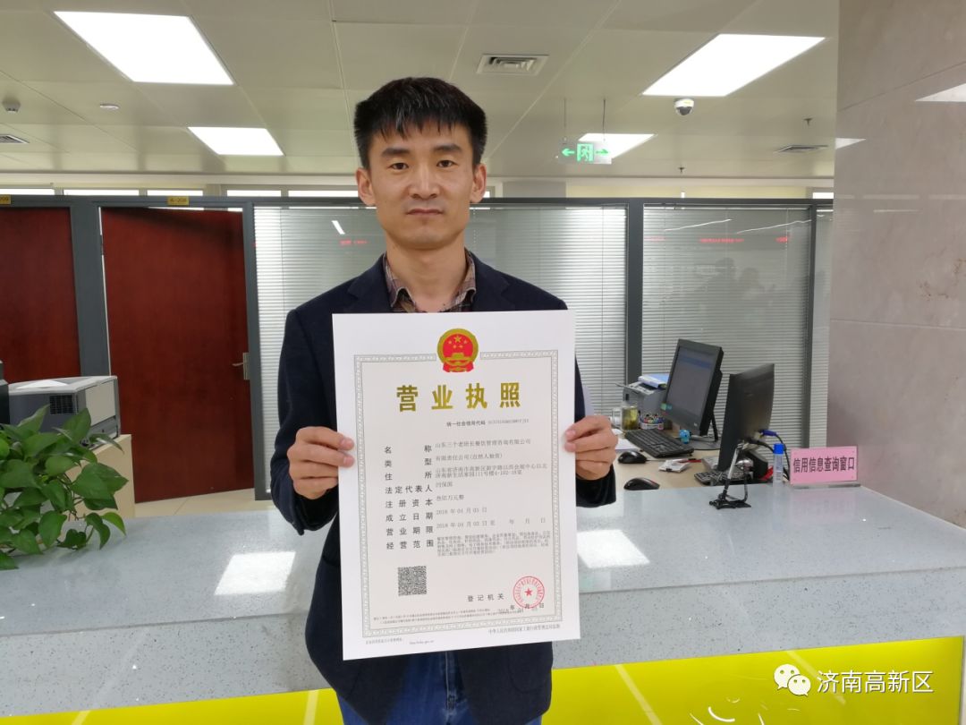 个人营业执照查询(个人营业执照怎么办理)