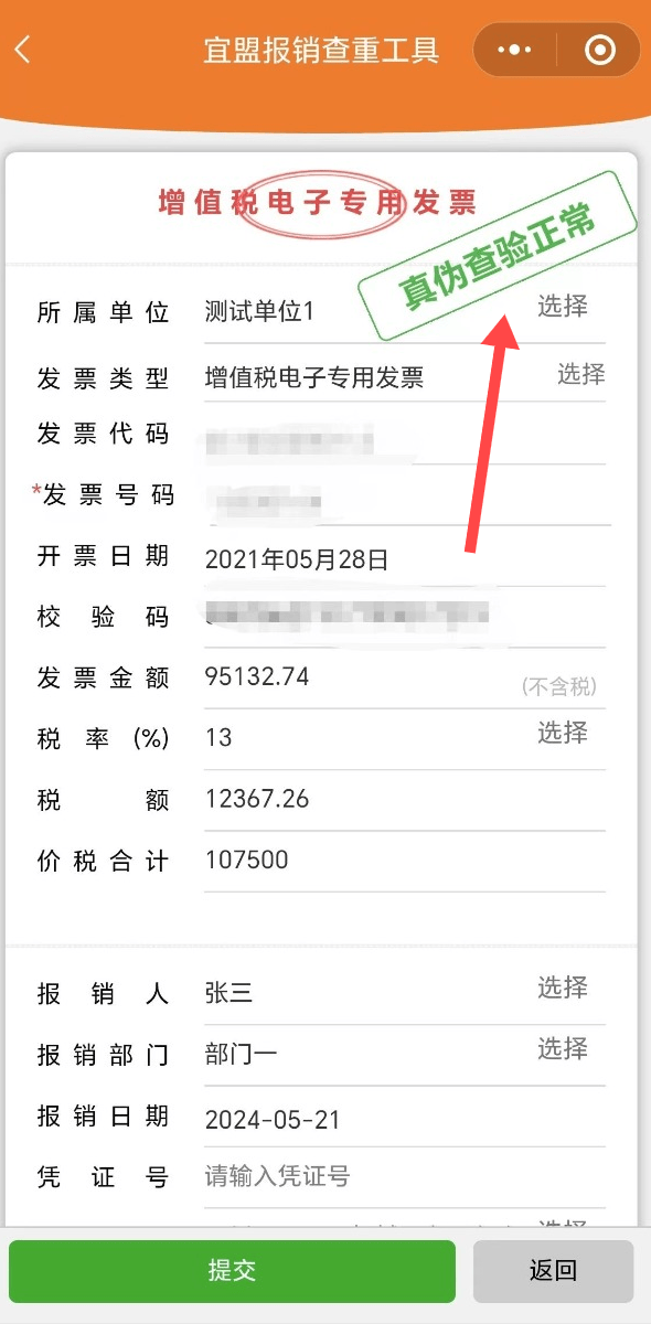 发票查询系统官方网站(新疆发票查询系统官方网站)