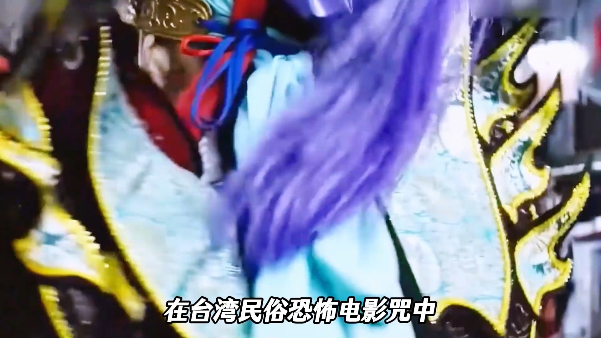 《咒》有资源吗(台湾恐怖片咒百度云资源) 《咒》有资源吗(台湾恐怖片咒百度云资源)