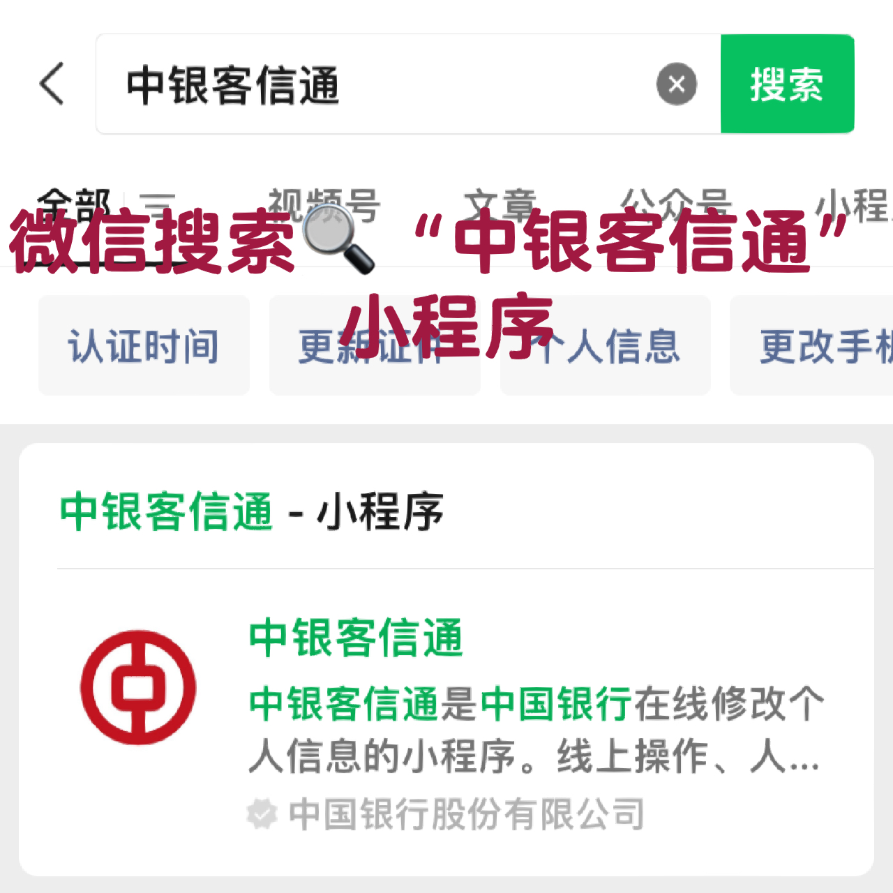 中银客信通(中银客信通有什么用) 中银客信通(中银客信通有什么用)