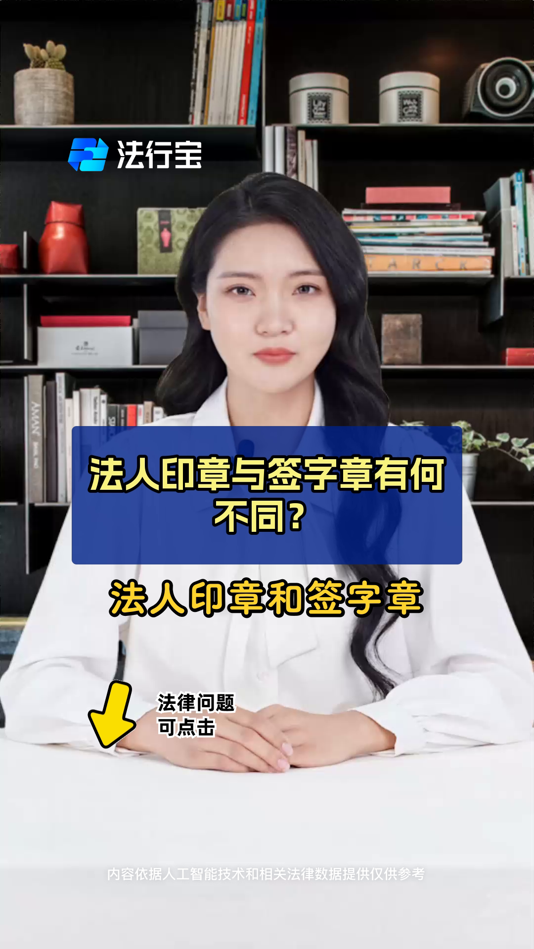 签字章可以代替签字吗(法人签字章可以代替签字吗) 签字章可以代替签字吗(法人签字章可以代替签字吗)