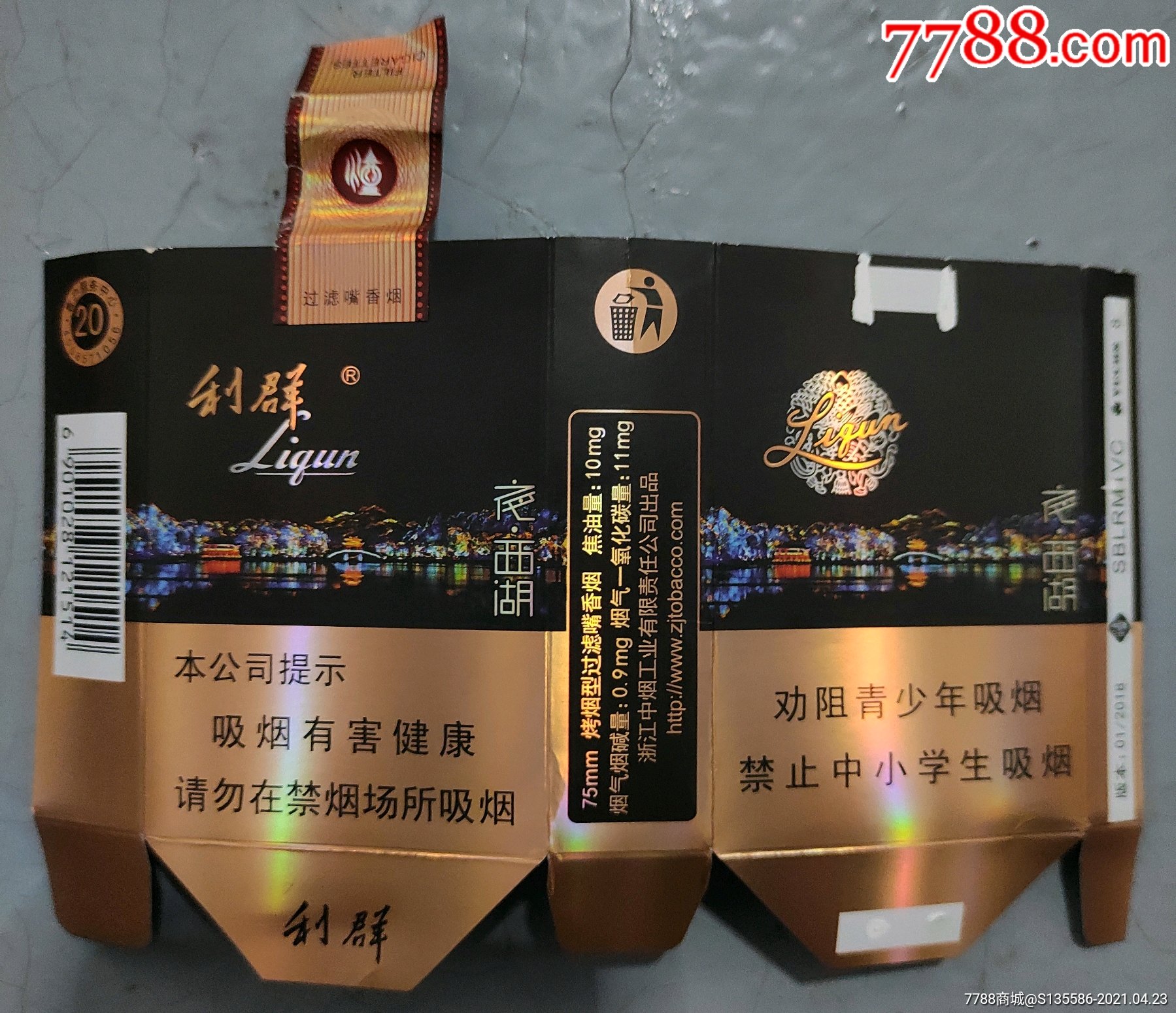 黑色利群软包多少钱一包(黑色利群软包和硬包哪个好)