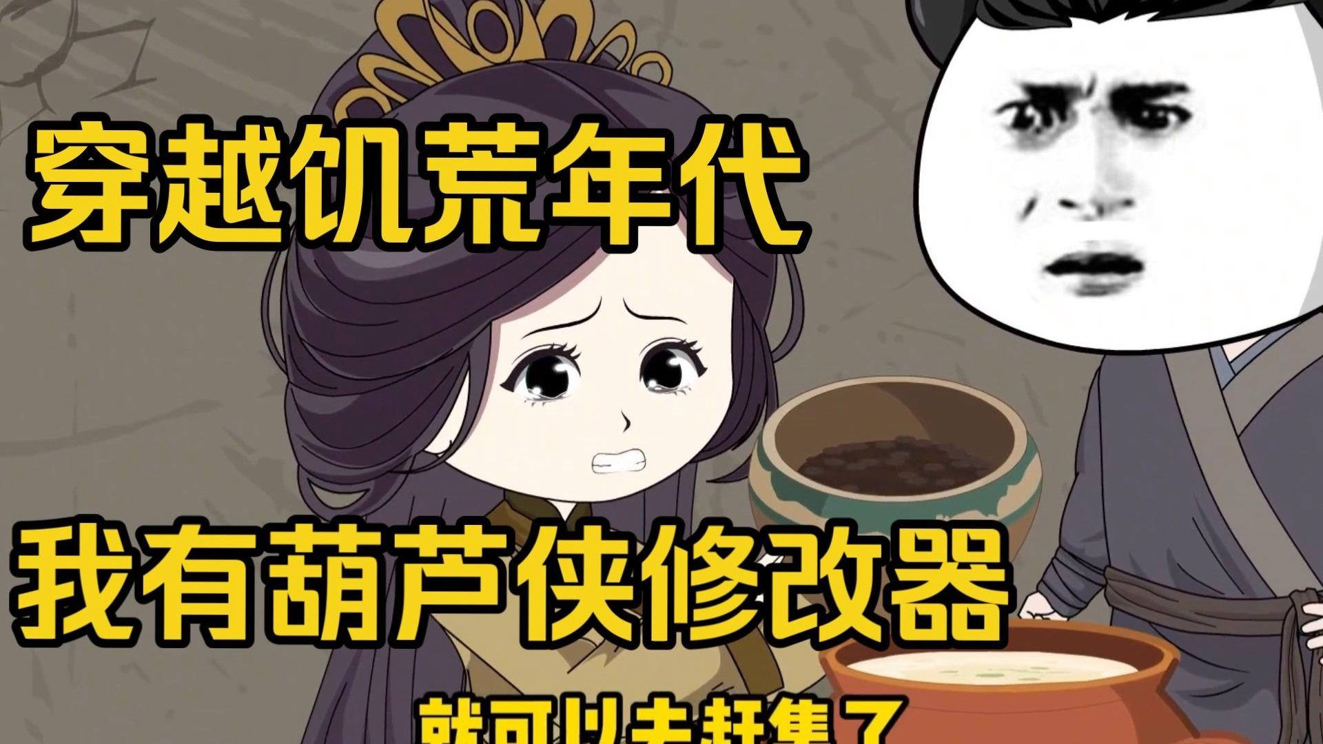 葫芦侠怎么用修改器(葫芦侠怎么用修改器下载安装)