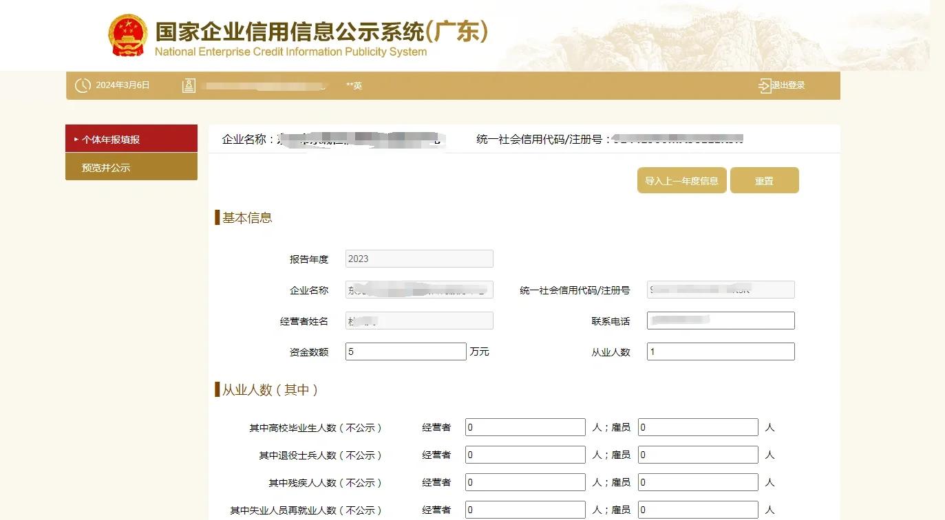 个体工商户需要年报吗(个体工商户工商年报怎么申报) 个体工商户需要年报吗(个体工商户工商年报怎么申报)